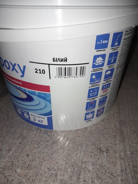 Продам буксидну затирку