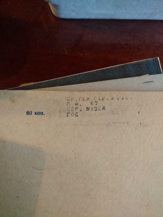 Мартынов. Межзвездная материя. 1955