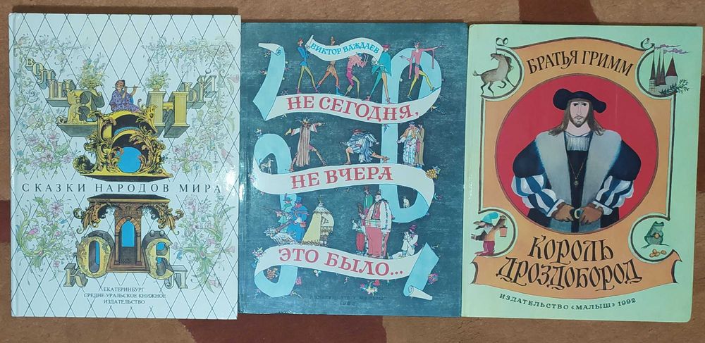 Книги для школьников, книга, детская, сказки,книги для малышей