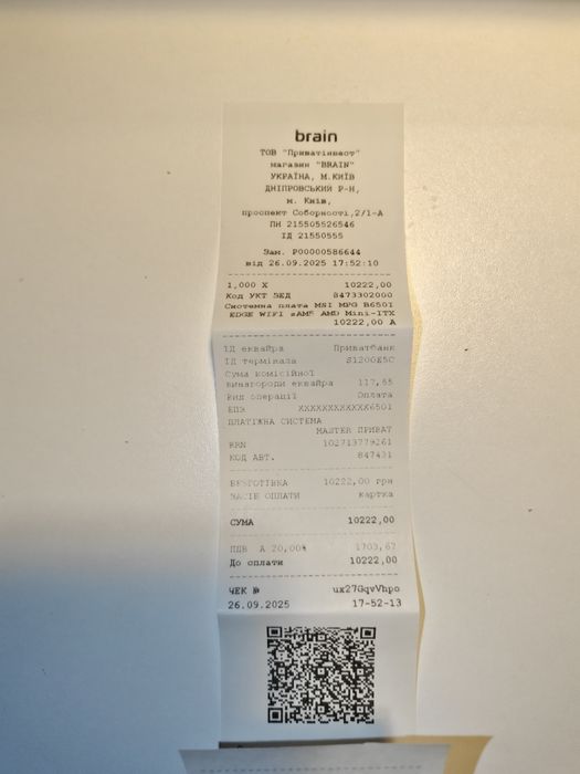 MSI MPG B650I Edge Wi-Fi с гарантией