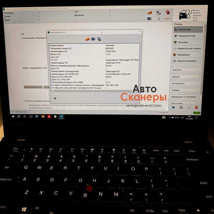 Ноутбук Lenovo T470 c VNCI 6154A VAG (ODIS Service/Engineering) 2023