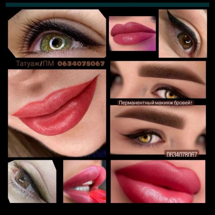Микроблейдинг! Перманент! Татуаж! Тату! Увеличение губ! м . Тр. Завод