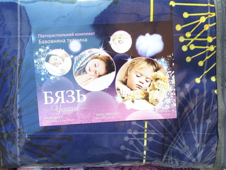 Постiльна білизна.Бязь.Постельное бельё