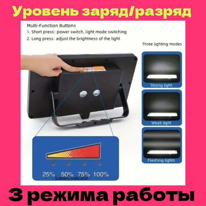 Аккумуляторный фонарь прожектор 4000 mah 4-6 часов работы power bank