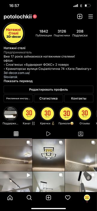 Натяжні стелі