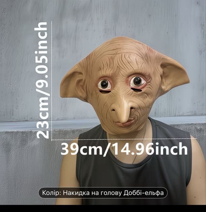 Маска Harry Potter