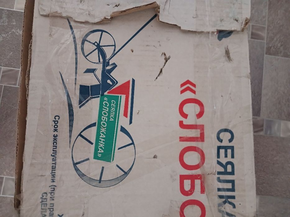 Сіялка ручна слобожанська