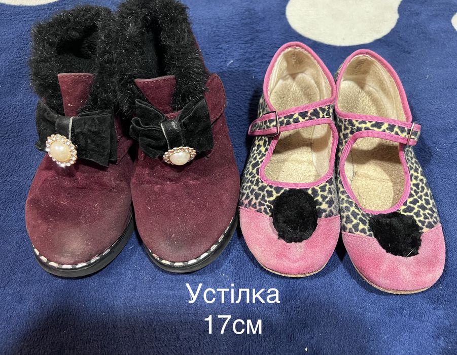Безкоштовно взуття