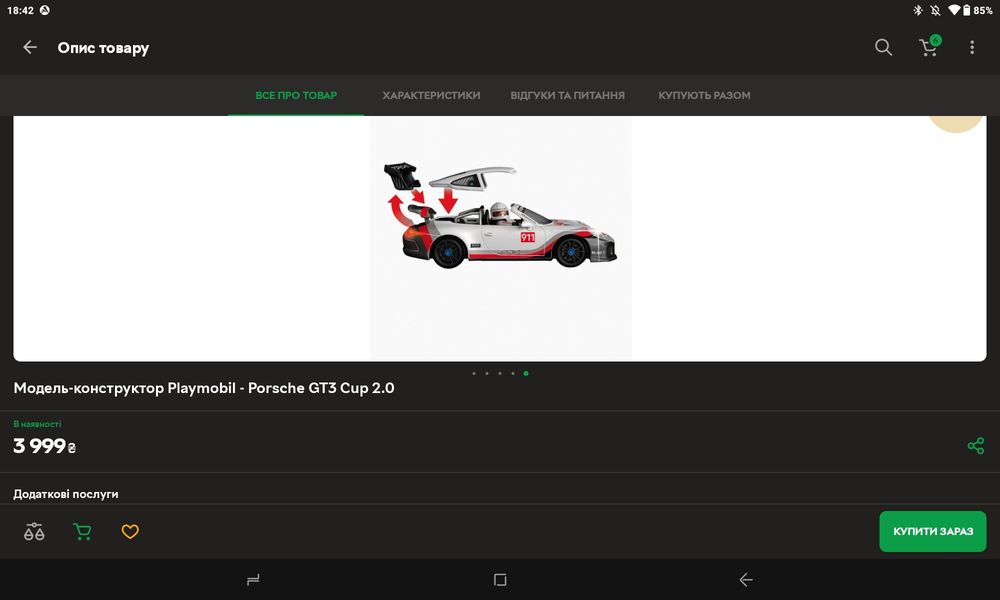 Модель конструктор.  Playmobil. Porsche GT3 Cup