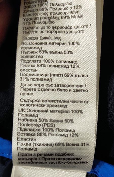 S Decathlon Simond оригінальна чоловіча трекінгова куртка