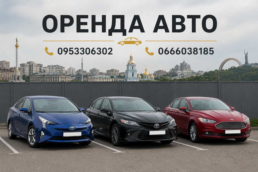 Оренда викуп авто від 4800грн Fusion Camry Passat Гібрид аренда авто под такси