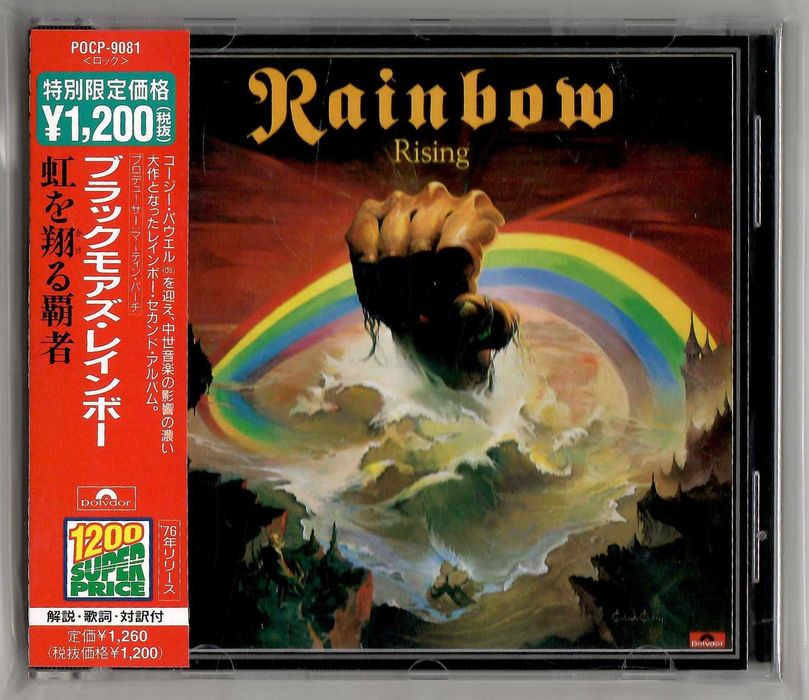 Rainbow – Rising – CD OBI JAPAN
