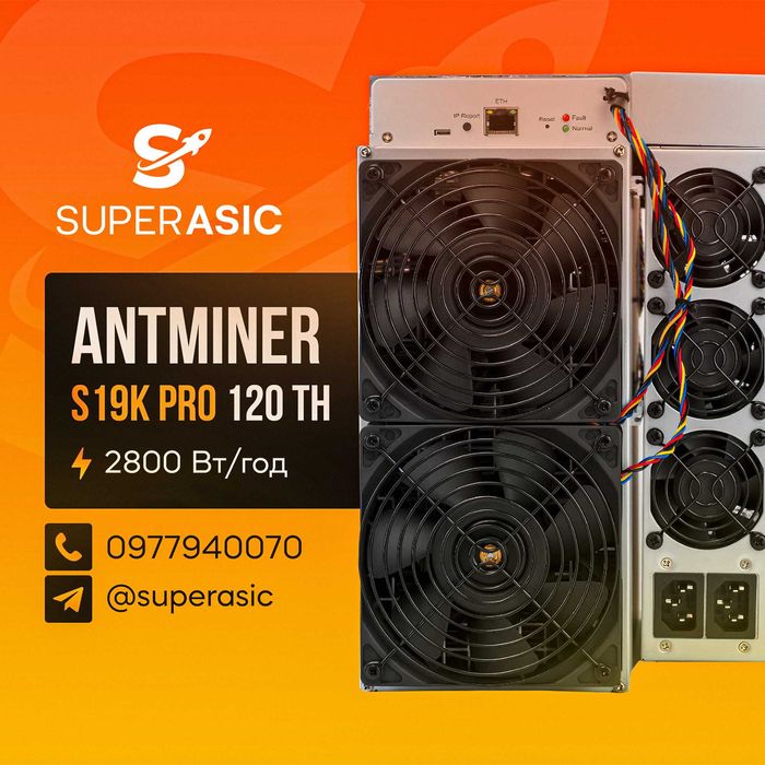 НАЯВНІСТЬ! NEW Asic Antminer S19k Pro 120 Th, Amlogic, Асік, Гарантія