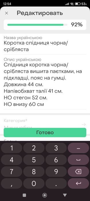 Мини юбка чёрная в паетках