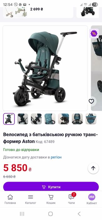 Дитячий велосипед kinderkraft велосипед з ручкою
