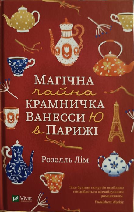 Книга ночі Голови Блек