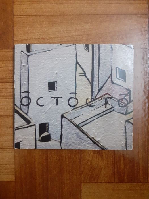 Octocto, octocto