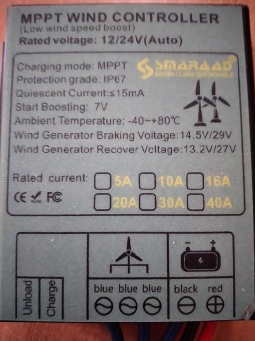 Контролер заряду вітрогенератор