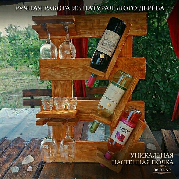 Підставка для вина та келихів