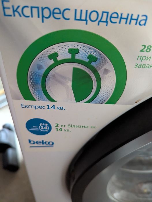 Продам стиральную машину .5999