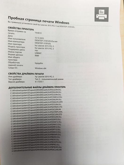 Лазерное МФУ HP laserjet 3015 в отличном состоянии