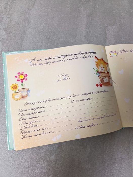 Фотоальбом для новонароджених наше сонечко