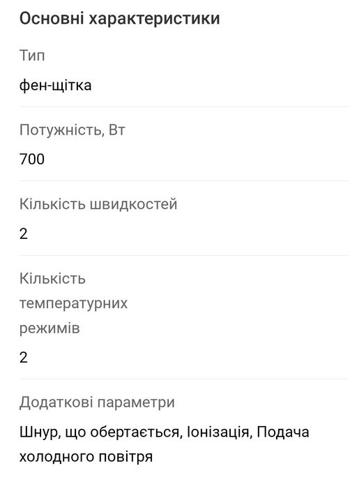 Фен щітка Babyliss AS773E