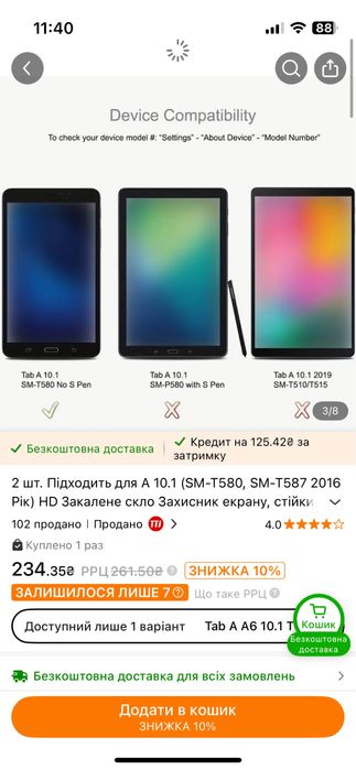 Захисне скло на планшет Samsung