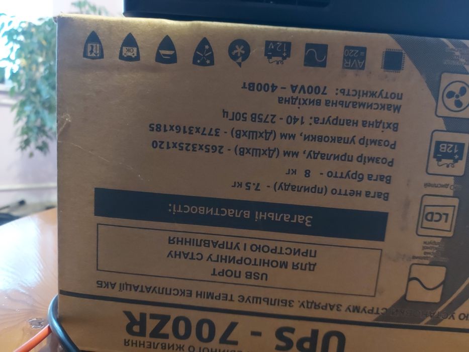 Джб LUXEon UPS-500ZR