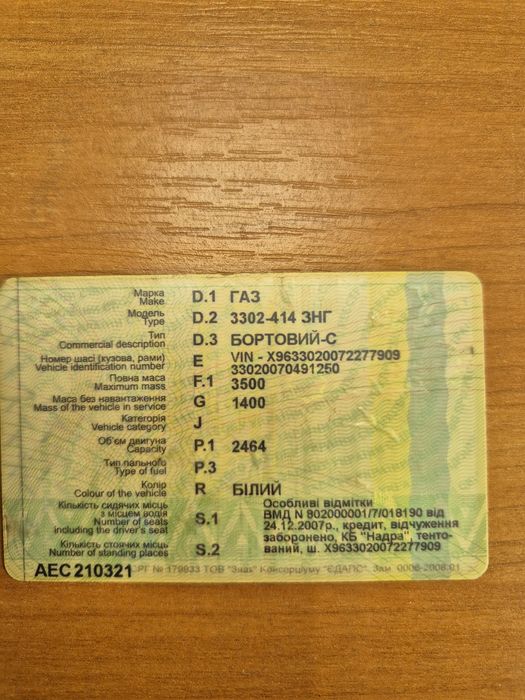 Продам ГАЗель бортовая 3302