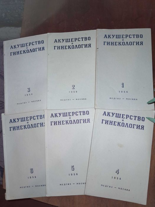 Журнал Акушерство и гинекология