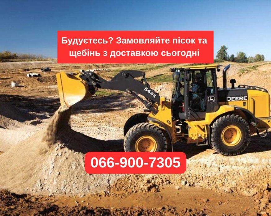 Сыпучие материалы с доставкой | Песок, щебень, грунт, отсев