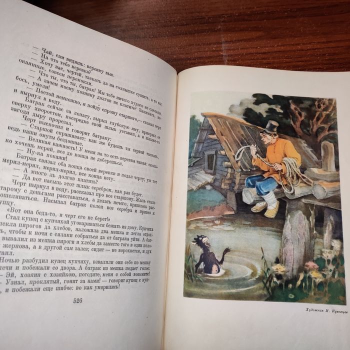 Сказки русские народные и украинские народные.