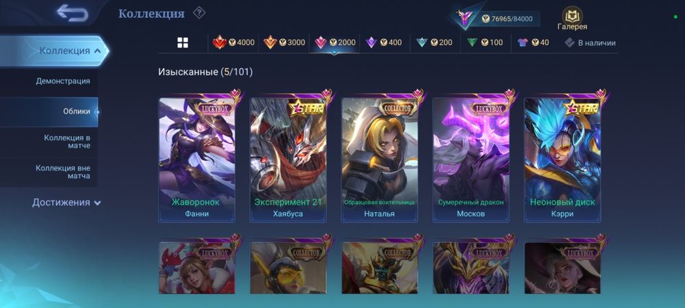 Продам аккаунт Mobile Legends