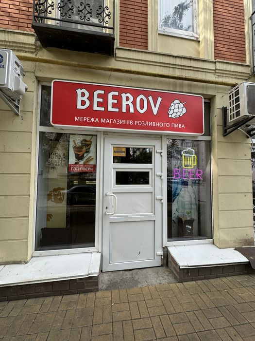 Магазин розливного пива Beer Продам Срочно!