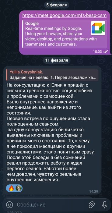 Психолог-онлайн.Избавлю от мужского бессилия.Верну уверенность и силу.