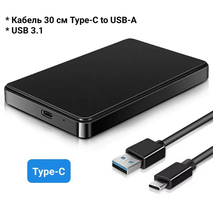 Внешний карман USB 3.0 для HDD, SSD 2.5" SATA, переходник, адаптер