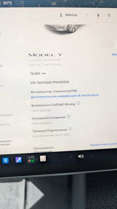 Продаж автомобіля Tesla Model Y 2023 року