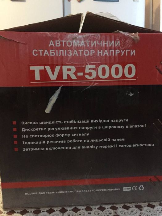 Автоматичний стабілізатор напруги