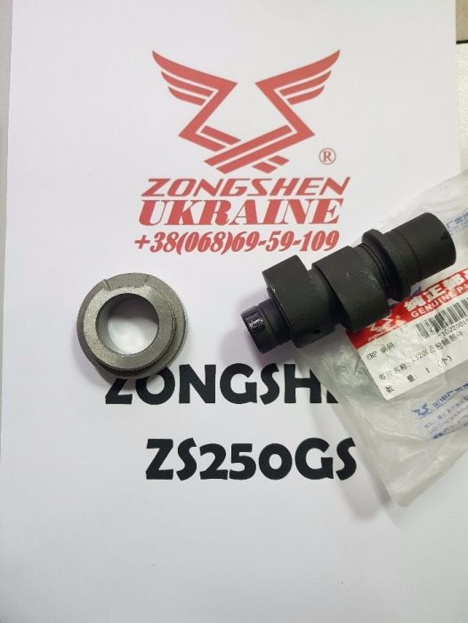 Распредвал с втулкой LZX200 ZS250GS zongshen