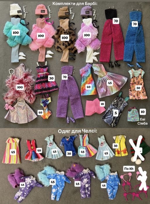 Одяг сукні костюми для ляльки Барбі і Кена