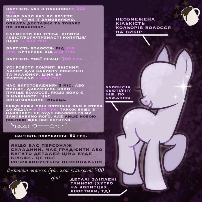 КАСТОМ ООАК ВАШОЇ ПОНІ .  My Little Pony , Моя маленька поні