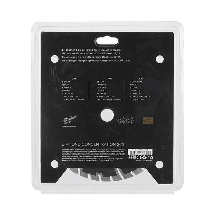 Алмазні диски круги Dnipro-M 230 22.2 Deep Cut, Grand