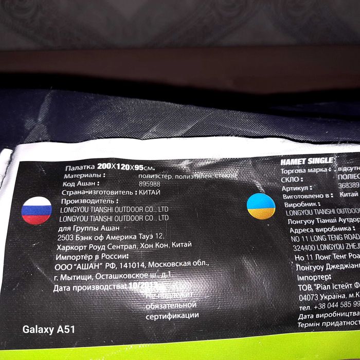 Палатка 200×120×95