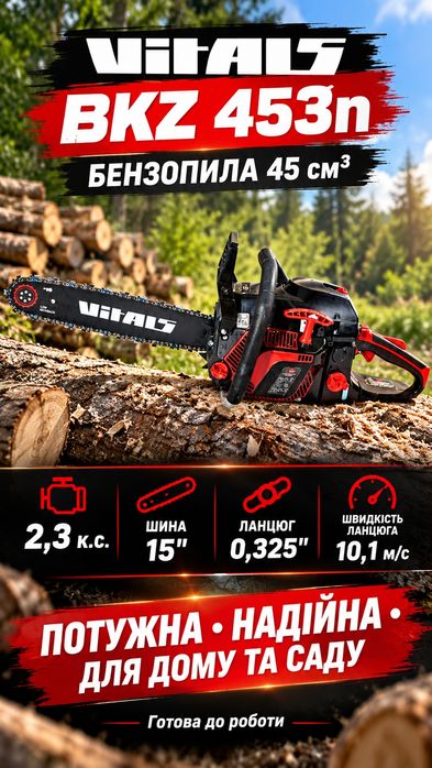Бензопила ланцюгова Vitals BKZ 453n