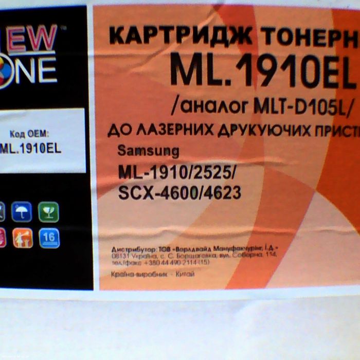 картриджі до лазерних принтерів, ml-1910 ir-2520 струменевих принтерів