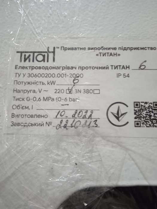 Электрический котел Титан Мини настенный 6 кВт с насосом.