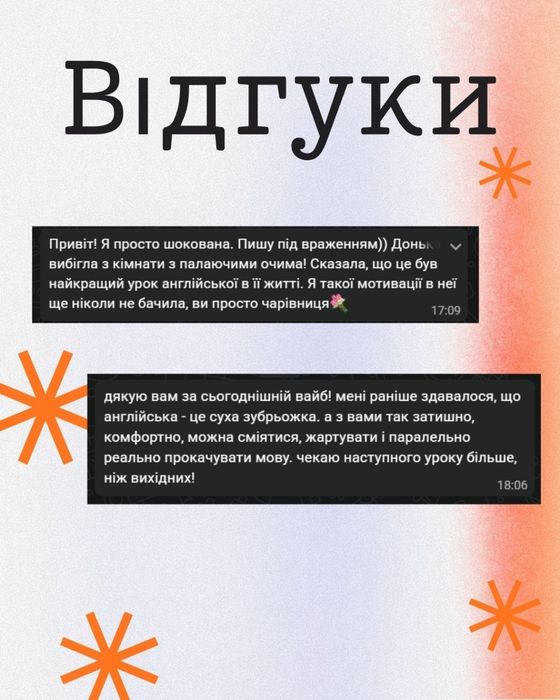 Репетитор з англійської мови та математики