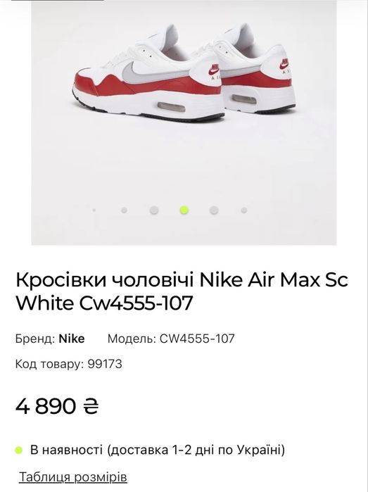 Nike  43.5 р. Air Max Sc White чоловічі кросівки