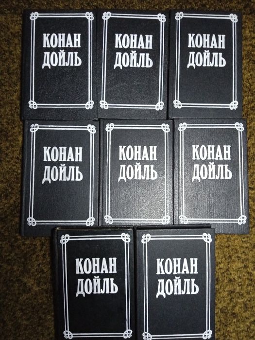 Конан Дойл в 8 томах собрание сочинений